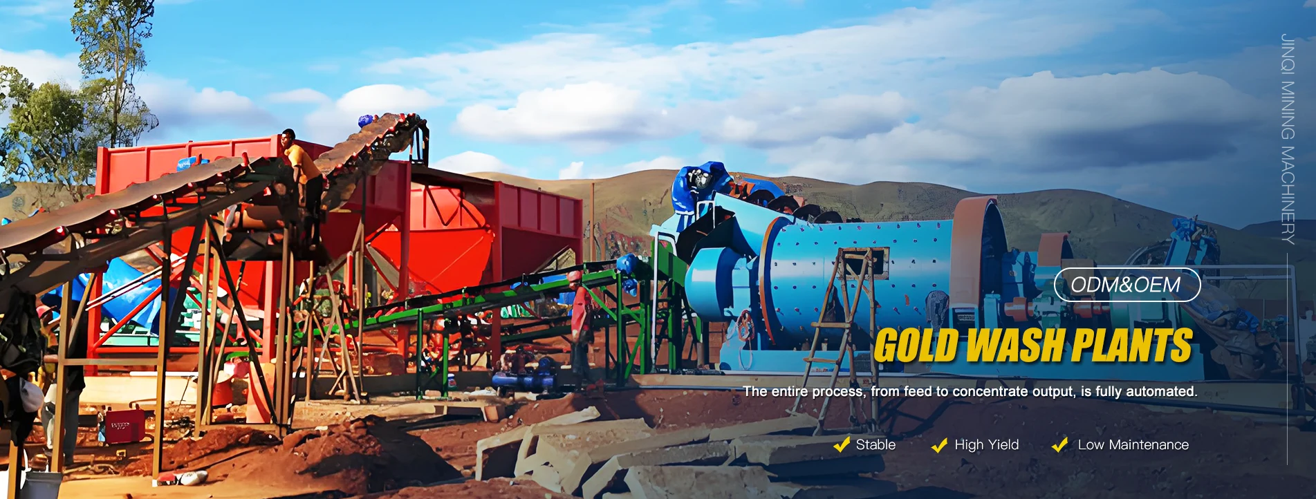 ਉੱਚ-ਪ੍ਰਦਰਸ਼ਨ ਵਾਲੀ ਗੋਲਡ ਵਾਸ਼ ਪਲਾਂਟ ਫੈਕਟਰੀ